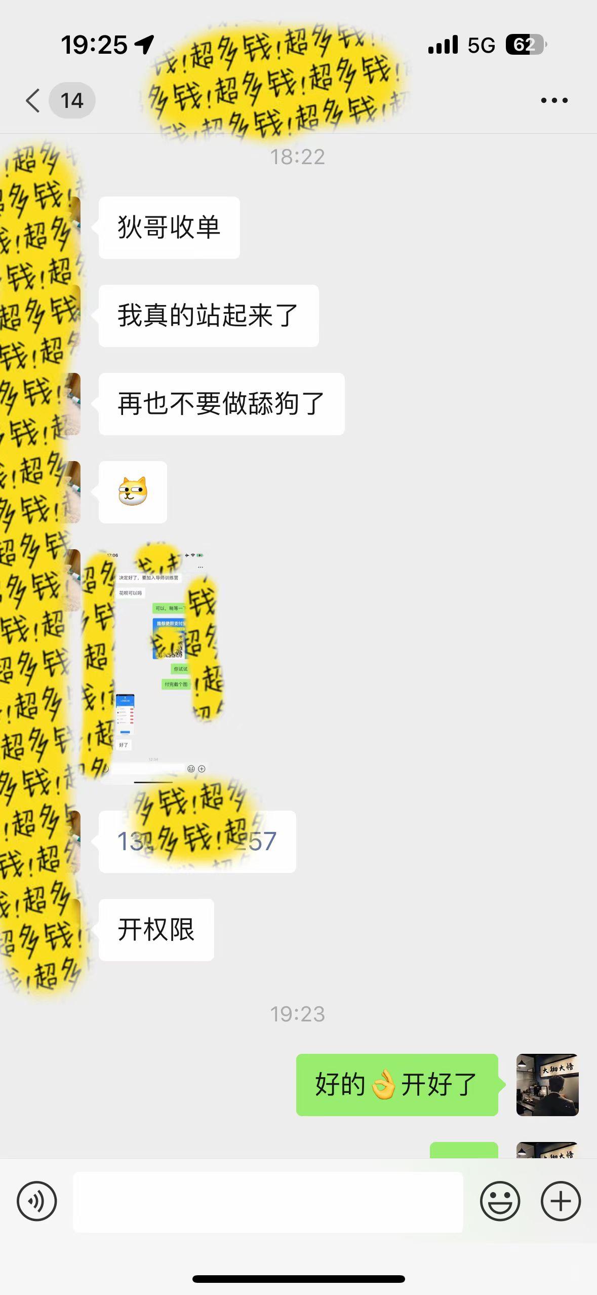 3e65a34a0c0ece1562d9e66ec0f079b7.jpeg (9819期)知识付费特训营,互联网项目的天花板,没有之一,小白轻轻松松月入三万+