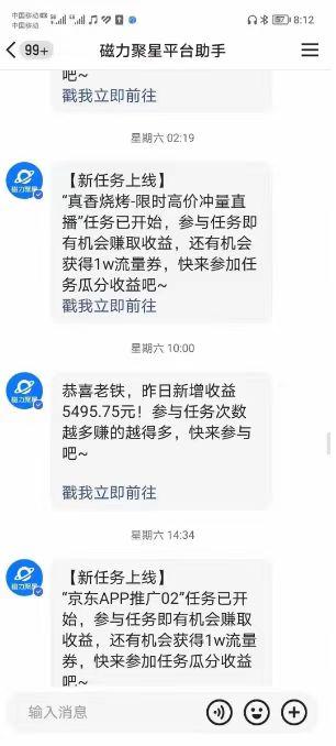 (8722期)快手掘金项目，全网独家技术，一台手机，一个月收益5000+，简单暴利-骏阁网