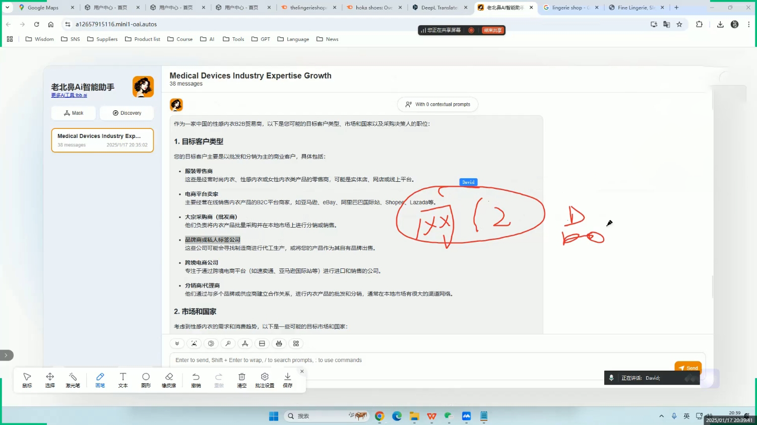 4053761359794d239d42ffac123b4b6b.png 大卫·AI闪电做外贸训练营(更新5月)
