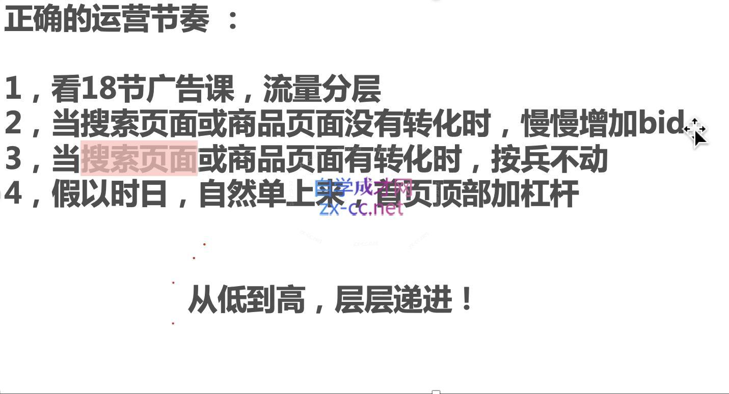 40bdc1553e05f6aa63a9249ba5e0a97b.jpeg 干干老师·亚马逊精细化广告详解