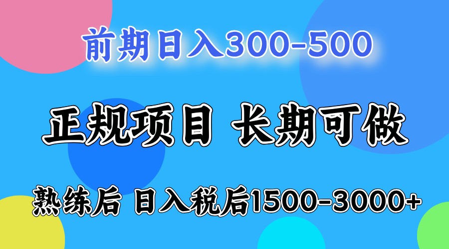 五一高收益项目，日赚1000+ 一台电脑在家就能做-骏阁网