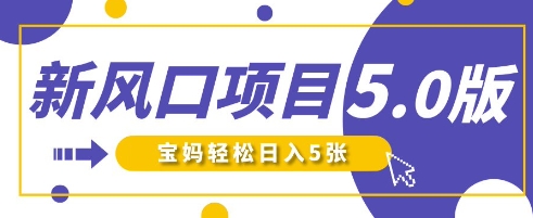 新风口项目5.0版！即梦AI做爆款萌娃说话视频，单日涨粉2W+，新手宝妈轻松日入5张-骏阁网