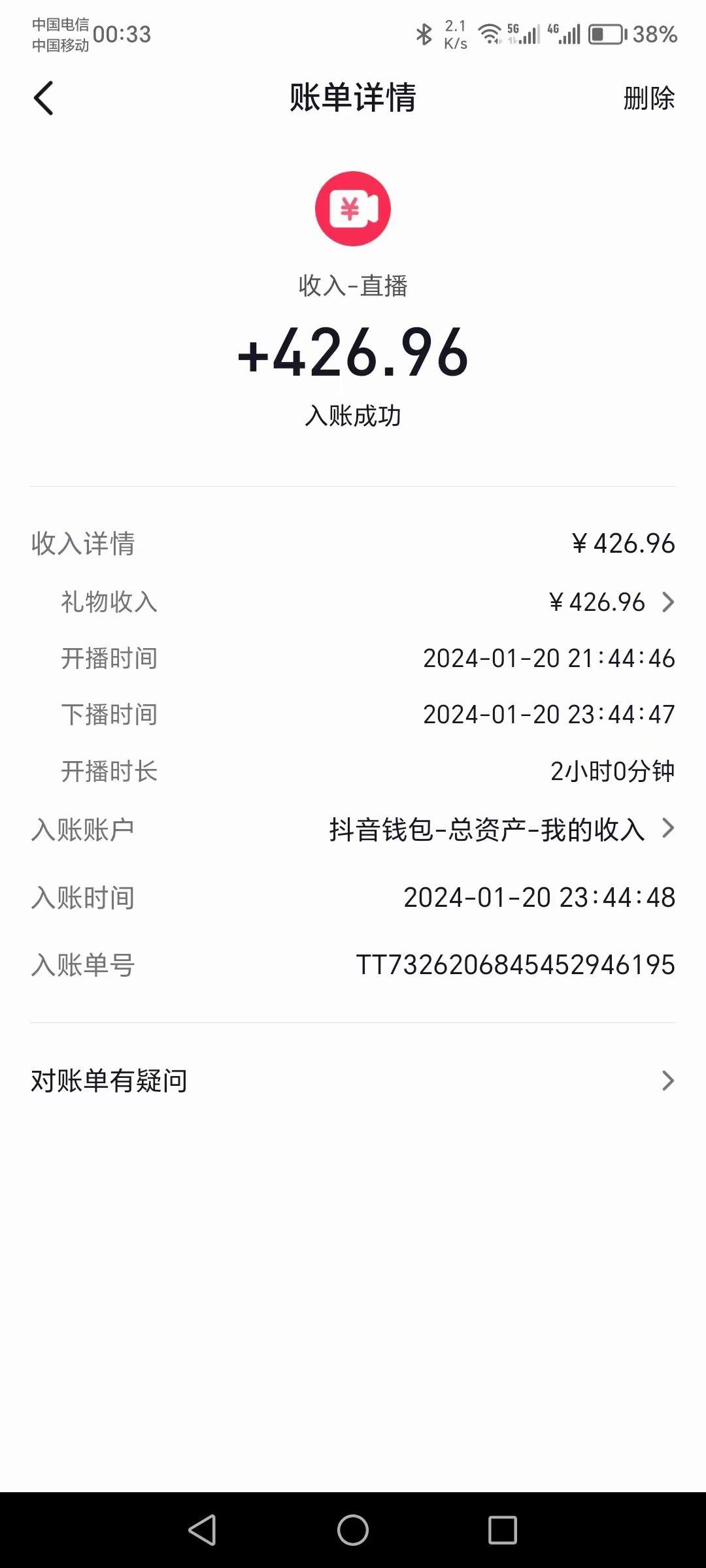 42f318b707bc3b404f2b6edd816c13e7.jpeg (9305期)2024抖音直播短剧变现最新玩法,不提示版权违规 日入600+零基础 小白可操作