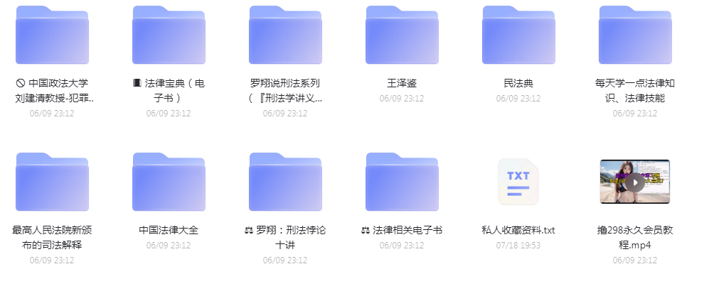 法律教程合集-骏阁网