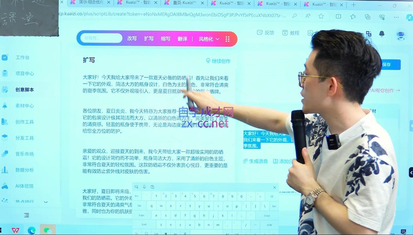 45db0d725a7f0b6dd10de12df1ee3a81.jpeg 中神通·企业短视频钩子课