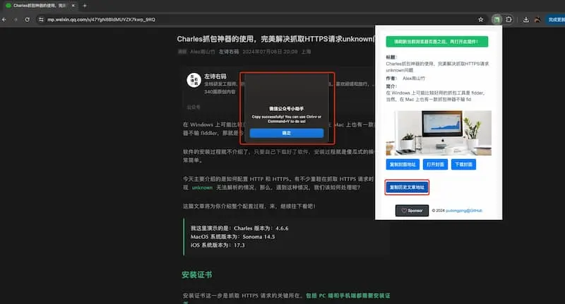mp-vx-insight｜公众号封面图、文章获取-骏阁网