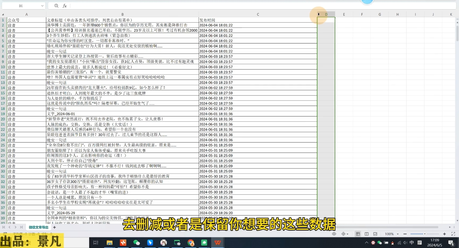 第九公社·ai微头条项目(更新2024)-骏阁网