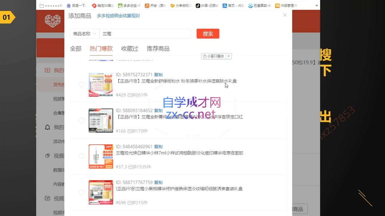 4a9c946c29b171d0527c4a8632895f91.jpeg 老贺·拼多多视频带货(更新至2024)