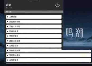 鸣潮某容器直装全源-骏阁网