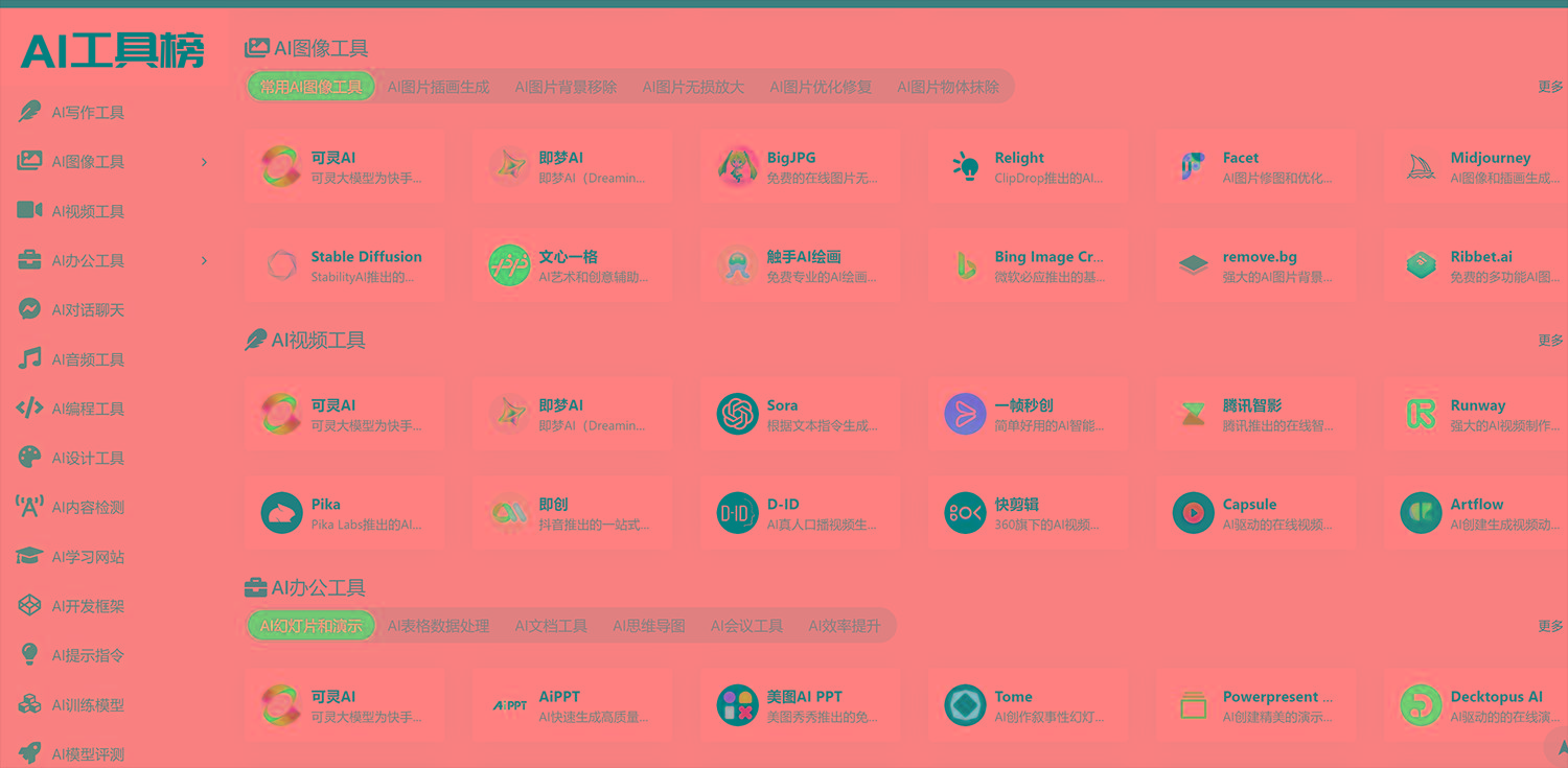 50161b0329a3c0b2d75e7057b8384d07.jpeg 发现一个牛x的AI导航 里面Ai工具还不少