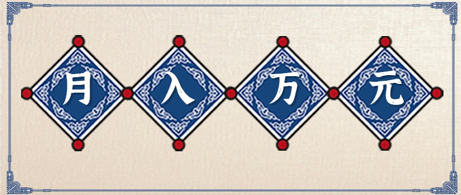 零撸项目爆款玩法，简单易上手有人靠着这个一天收入300+，一条视频直接赚了1600+-骏阁网