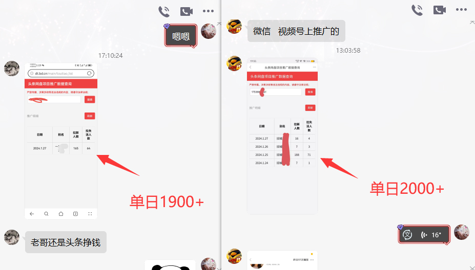 网盘拉新_实战系列，小白单月破5K(v3.0版保姆级教程)