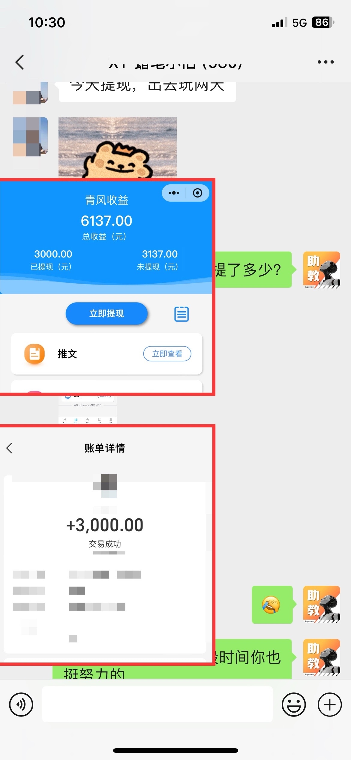 51d4a465093432760b9305ef549b998c.jpeg 小说推文玩法,AI一键生成漫画原创视频,多平台暴利拉新,小白可单号日…