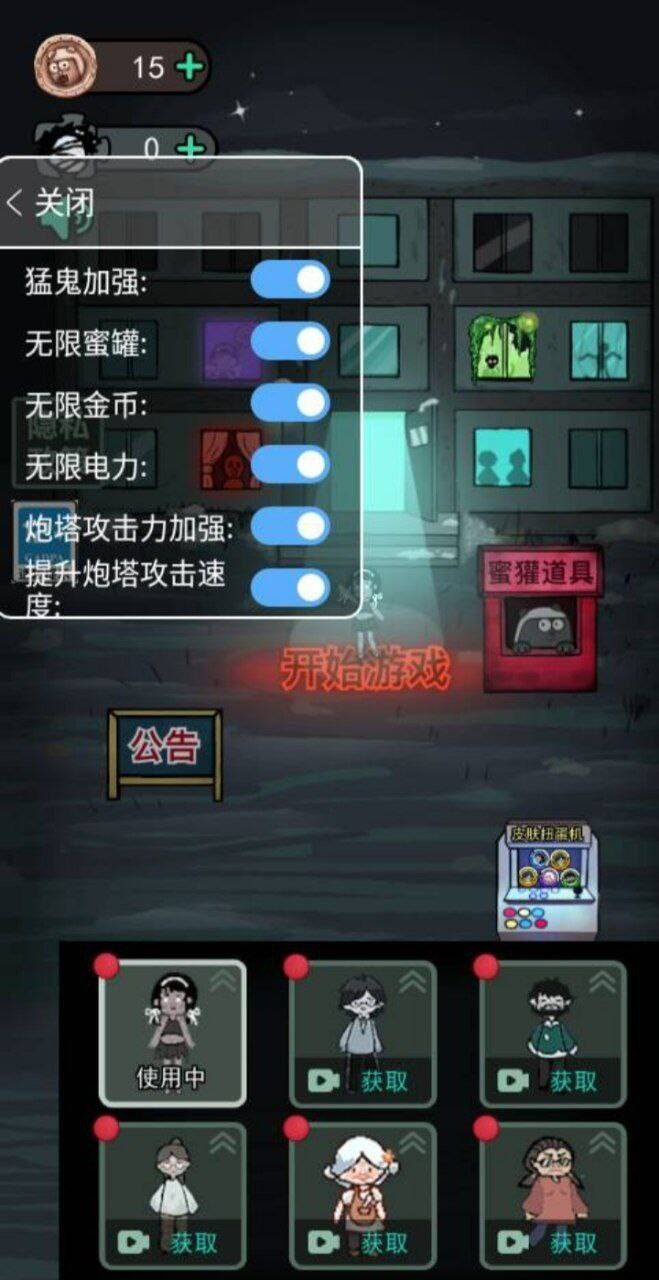 猛鬼宿舍mod 功能挺多的-骏阁网