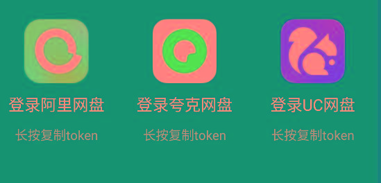 影视仓 v2.0.36 新增夸克、UC、阿里云盘登录功能！-骏阁网