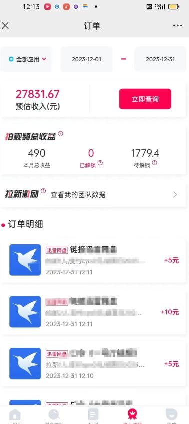 56556953d96e5f239bd23ced0de96d05.jpeg 免费分享资料日入2227.18元?每天10分钟自动化赚钱?