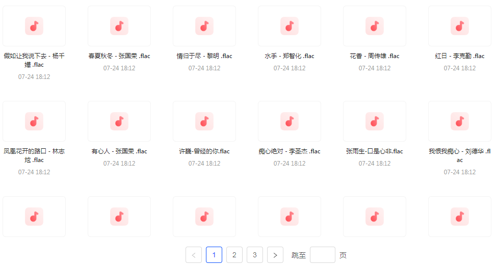 【无损音乐分享】【音乐时光机】网易云音乐经典老歌推荐 每一首都是时间的印记 久听不厌-骏阁网
