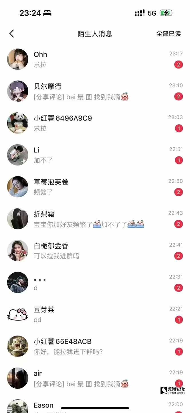 58f9f7dc389adb1fb84174f28a6943da.jpeg 小红书、抖音、视频号全域多平台引流获客,日引目标客户200+,RPA自动…