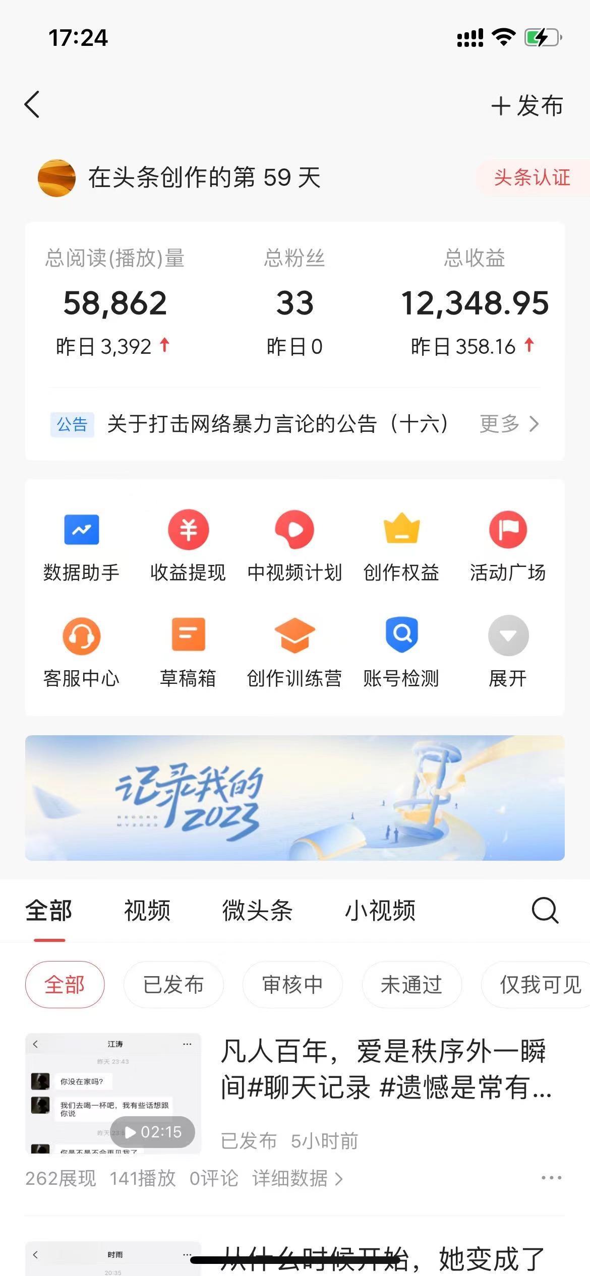 (8585期)抖音抄书起号秘籍，中视频变现最新玩法，日入500+的保姆级教程！-骏阁网
