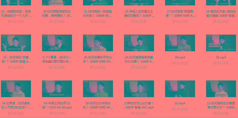 【恋爱指南】助年轻人爱情成长课-骏阁网