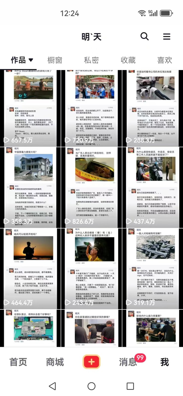 5cb90ed03e5a19d18eb3de46c352b4cb.jpeg 短视频创作者必看:从零开始打造爆款视频教程,日收益300+橱窗盈利秘诀