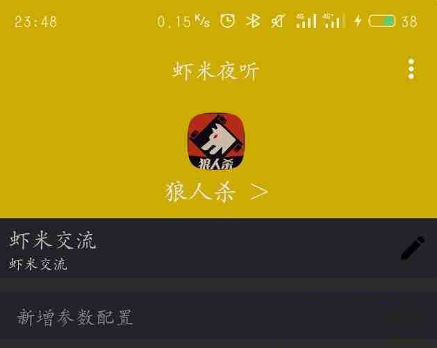 口袋狼人杀夜听辅助-骏阁网
