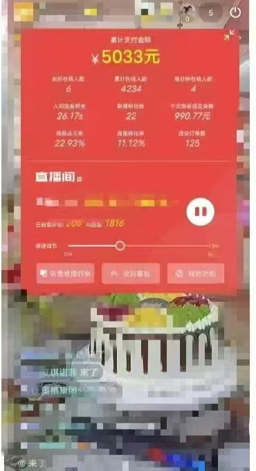 60927ffec80e0ffc9c4a4093707d3bfd.jpeg 一部手机+AI无人直播系统,小白也能轻松实现24小时躺赚