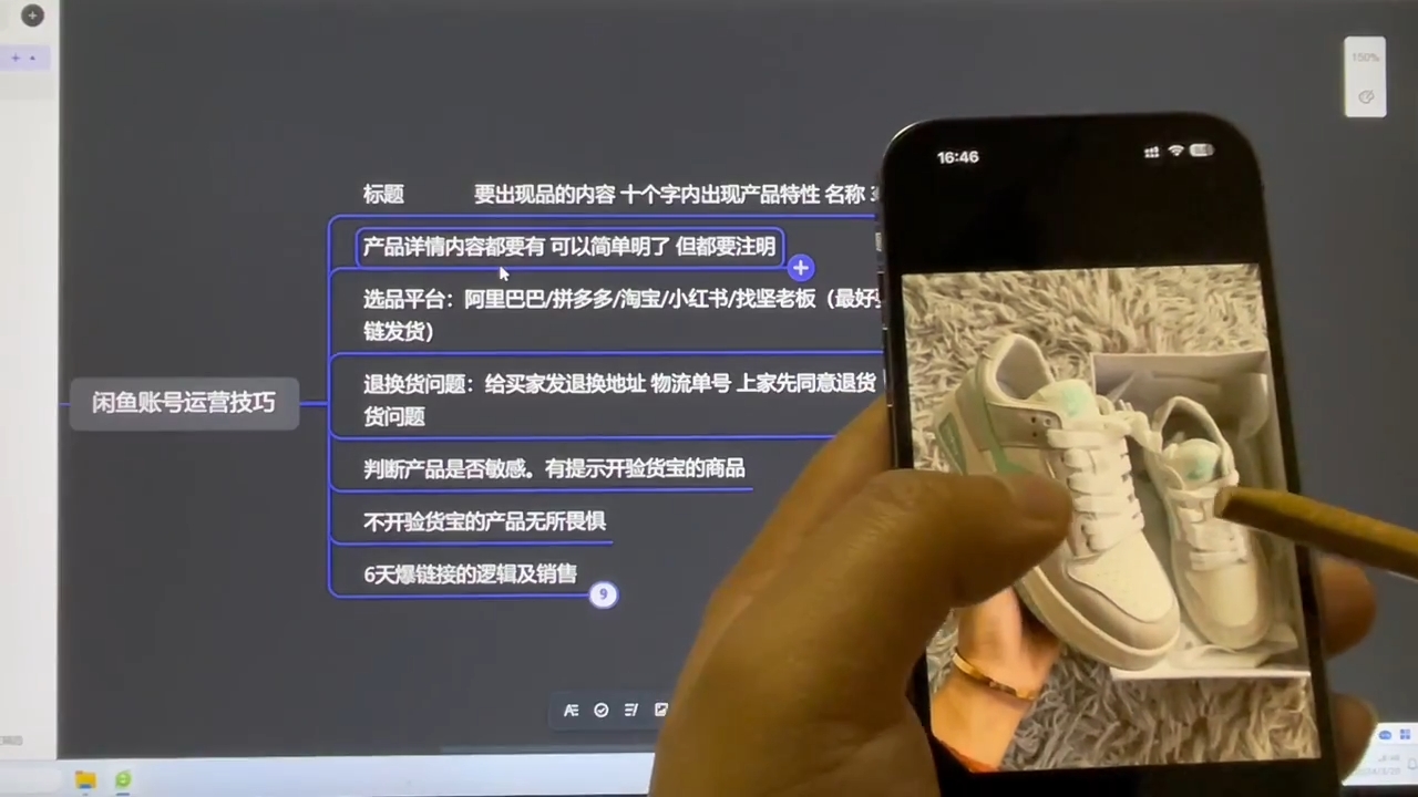 60daffccbb5092f954c07a70157851c5.jpeg 坚老师·小红书&闲鱼开店上架到精通推广