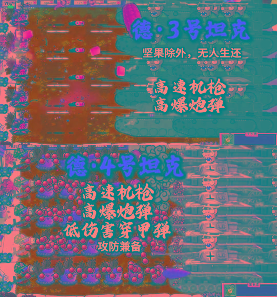 植物大战僵尸二战版 V0.1-骏阁网