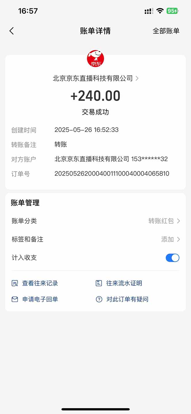 61b7b38933b72646f1bf8b5e98fc67fb.jpeg Ai脚本直播挂机单机每天俩小时轻松搞几张,管道收益轻松日入1000+