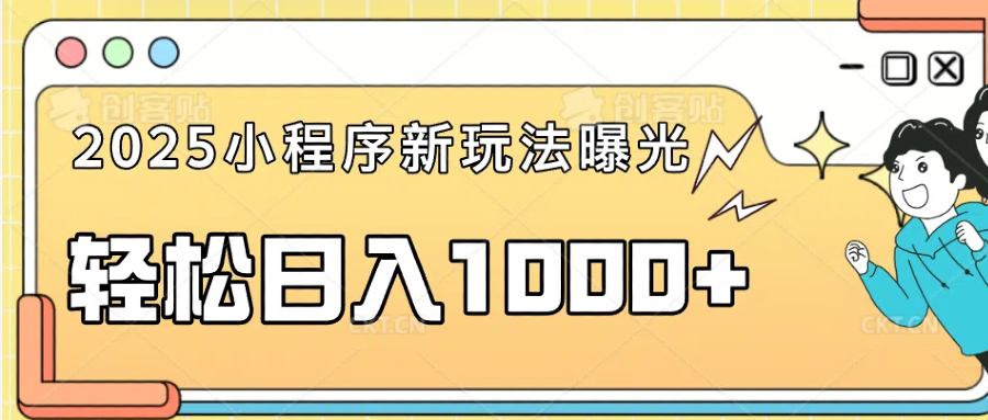 一部手机即可操作，每天抽出1个小时间轻松日入1000+-骏阁网
