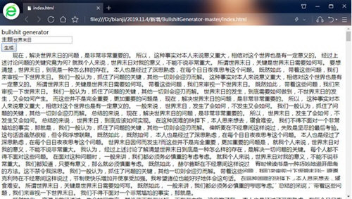 bullshit generator(狗屁不通文章生成器) v1.0 免费版-骏阁网