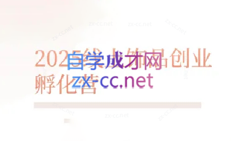 舒老师·珠宝创业实战指南-骏阁网