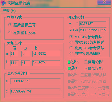 高斯坐标转换器 v1.0 绿色版-骏阁网