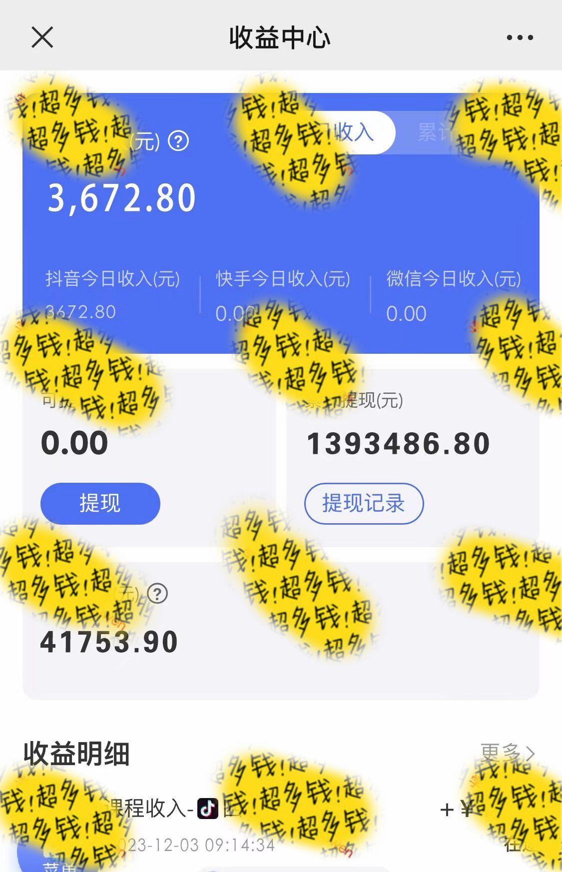 6535e46f820cb39a6d9ed50d31403870.jpeg 抖音全民k歌5.0新玩法,直播挂小雪花卖教程月入10万,小白轻松上手,保…