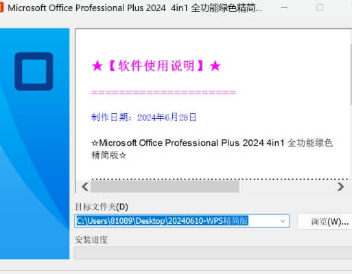 2024WPS精简版 无须激活永久可用!-骏阁网