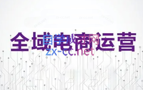 白戈电商·2023-2025淘宝店群运营(更新4月)-骏阁网