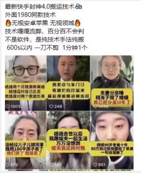 68e10a815c3a6c8b3a006c8ced208045.jpeg 最新快手封神4.0搬运技术,收费1980的技术,无视安卓苹果 ,无视领域【揭秘】