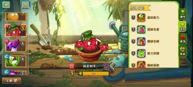 [官服]植物大战僵尸2音乐修复免绑高帧去实名内置RSB-骏阁网