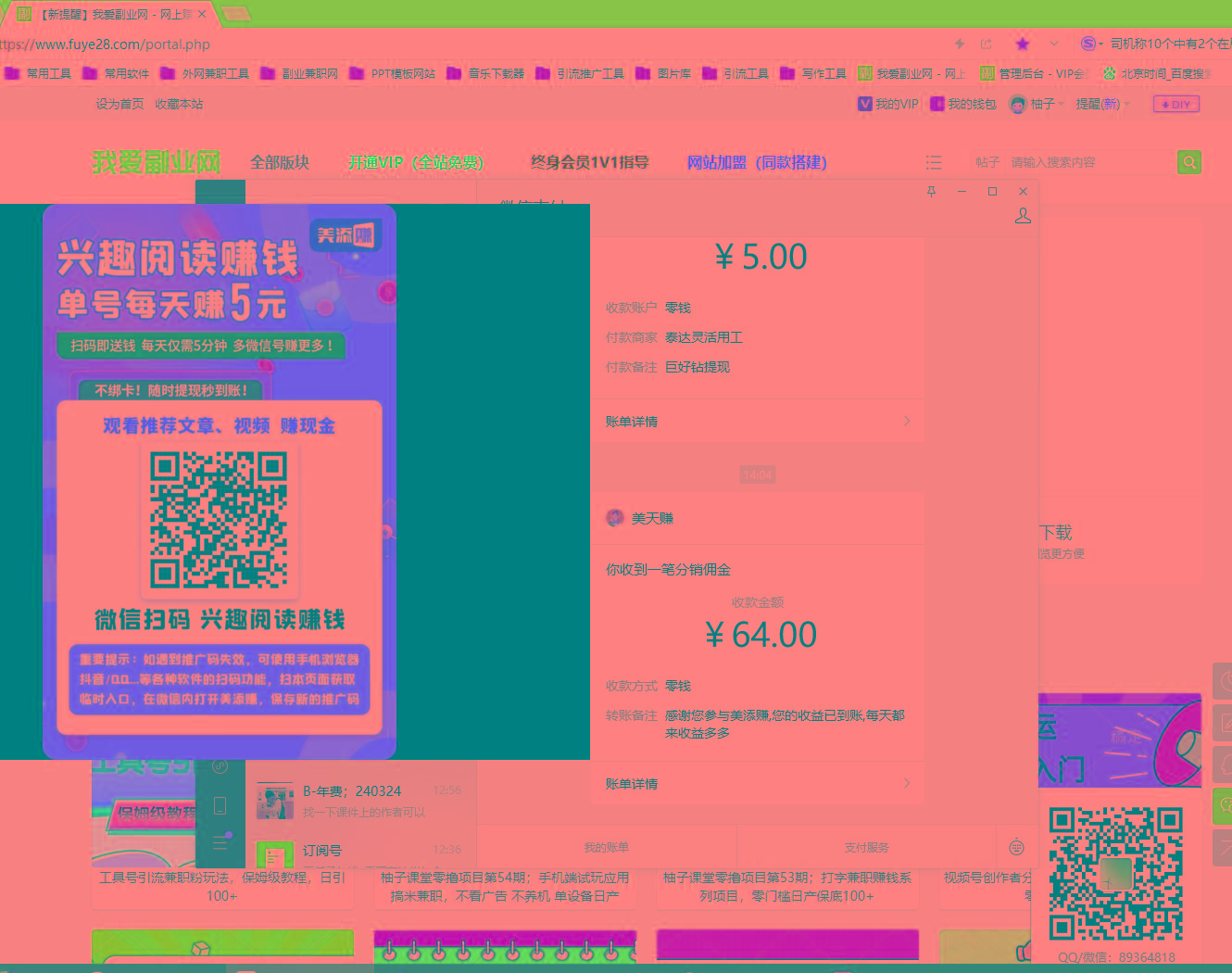 6b1f97c892fd558dfa38e6124e6d7b27.jpeg 手机阅读挂机系列项目,解放双手 多号多收益日产60+