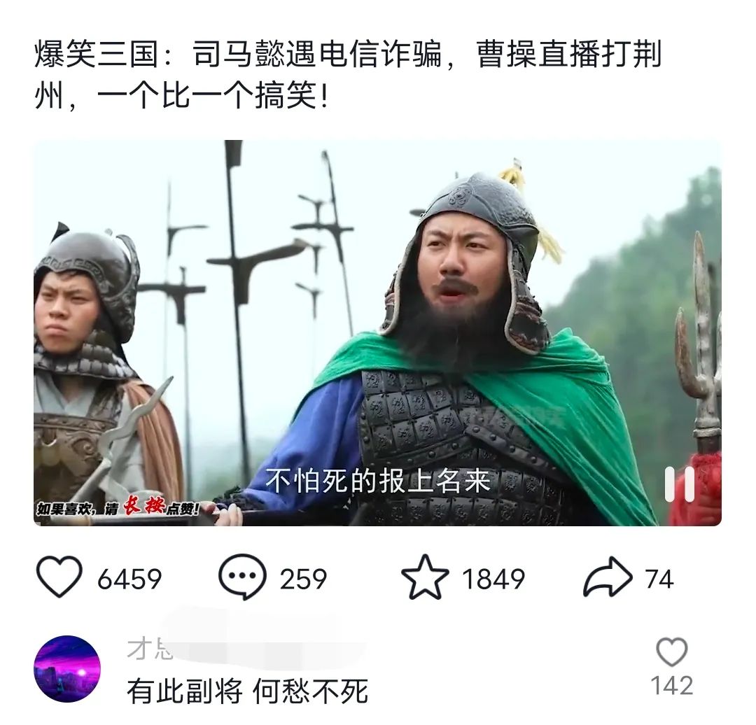 爆笑三国，条条爆款，5分钟1条原创视频，一条收益7000＋，一键分发多平...-骏阁网