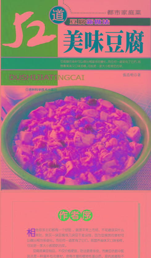 52道美味豆腐-骏阁网