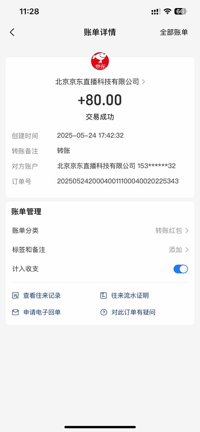 6bd7c1616722a2b3876f466eaf923d99.jpeg Ai脚本直播挂机单机每天俩小时轻松搞几张,管道收益轻松日入1000+