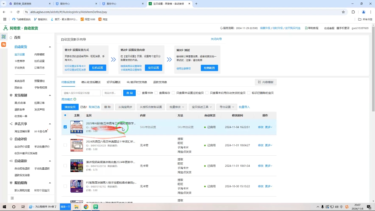 6bebf952d740201d3883c0f406878e7b.jpeg 力辛电商·淘宝虚拟类目玩法实操