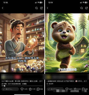 6c733d6c3d56be18560298817cb2fc03.png AI一键生成儿童益智早教视频,轻松日入2000+,条条爆款,小白秒上手,…