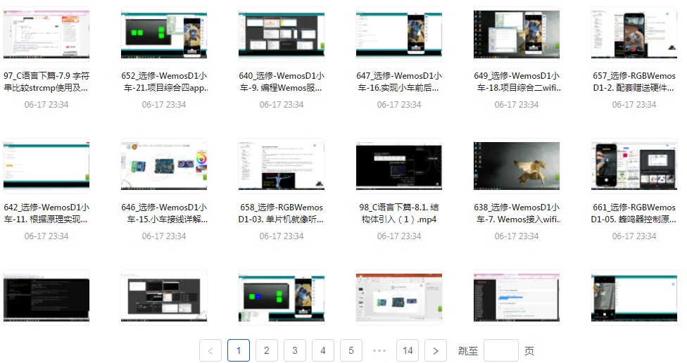嵌入式零基础到就业年班-骏阁网