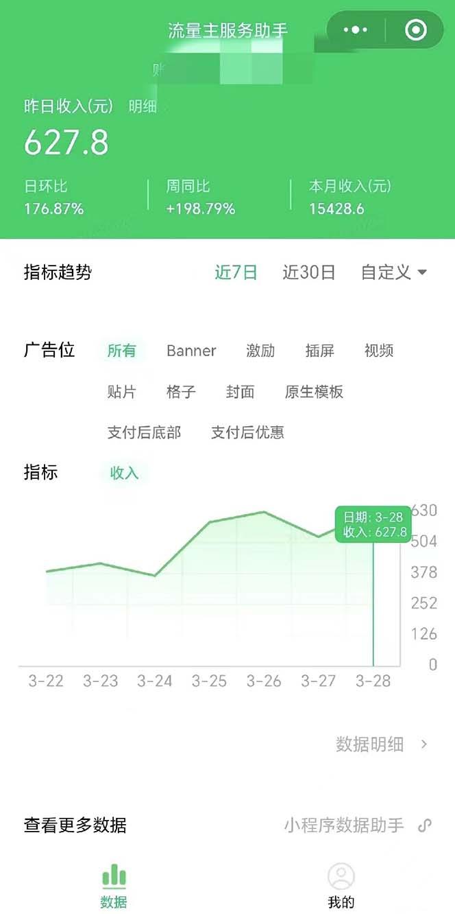 6f5a842d17890205b61b9993b12f2798.jpeg (9803期)最稳定版公众号流量主AI持久爆文玩法 小白轻松掌握 2个月实测半小时日入200