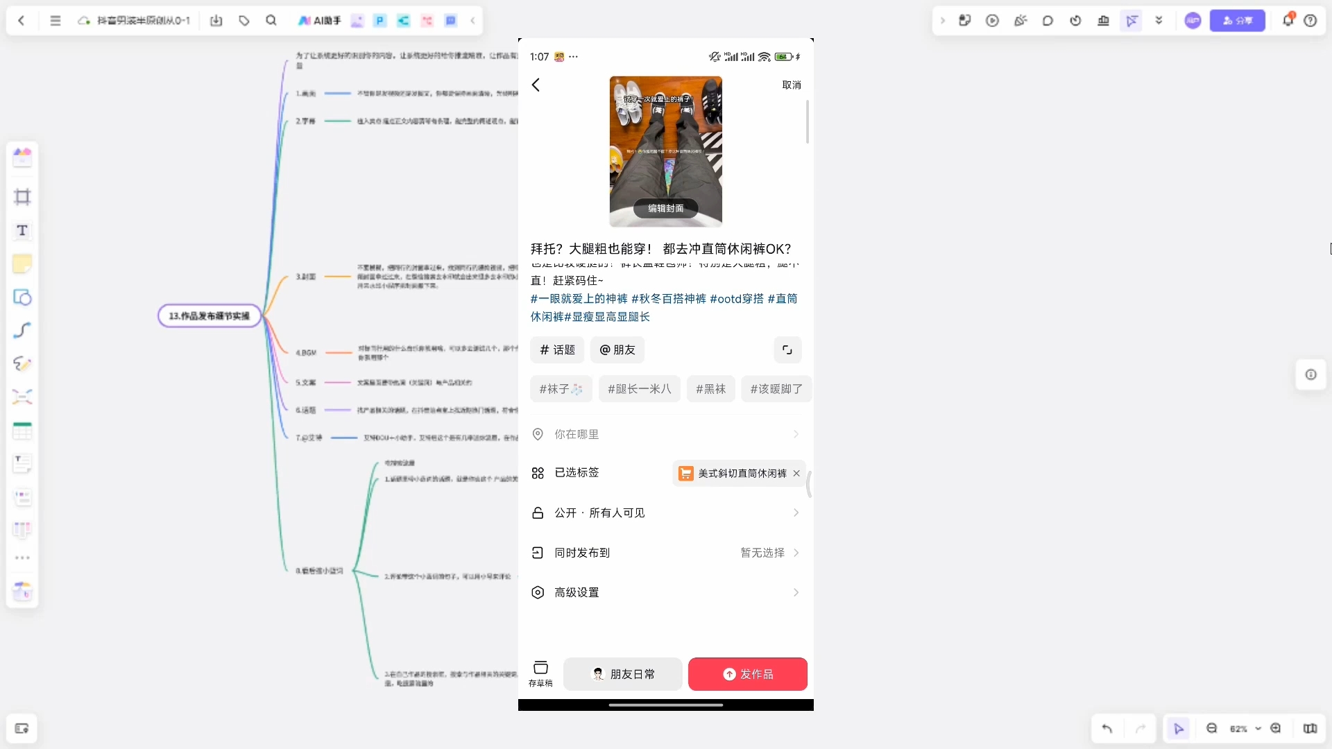 6fe7140a4edfb25ecadf99c10752fa85.jpeg 阿菲老师·抖音短视频男装原创带货从0-1