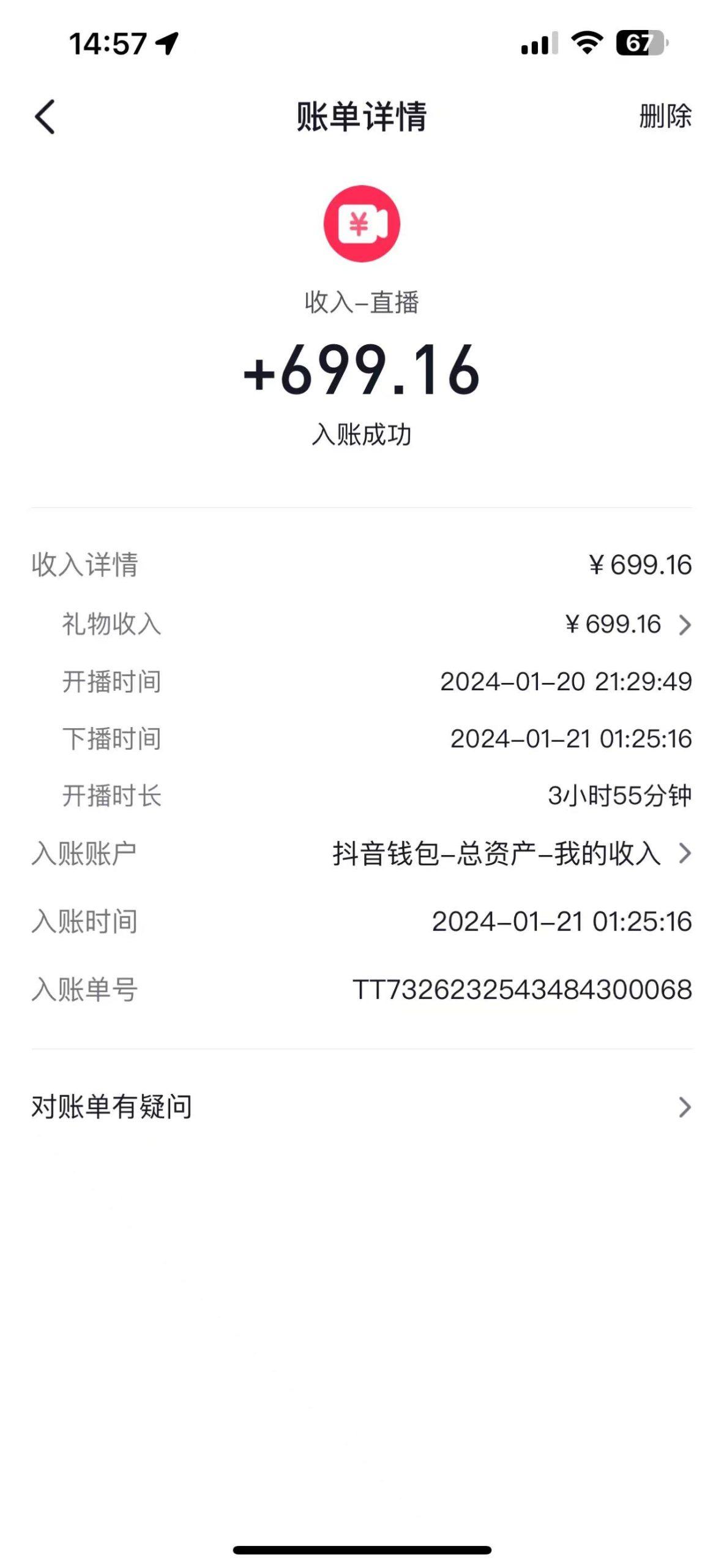 72ae97d499f866beb7e4a5e50d460dc8.jpeg (9305期)2024抖音直播短剧变现最新玩法,不提示版权违规 日入600+零基础 小白可操作