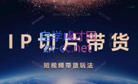 吉同学·IP剪辑师内部课程(挂车视频)-骏阁网